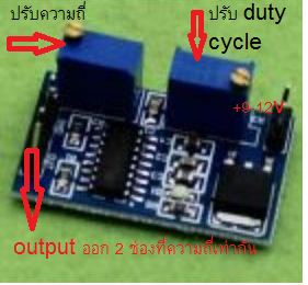 pwm  สร้างความถี่ 